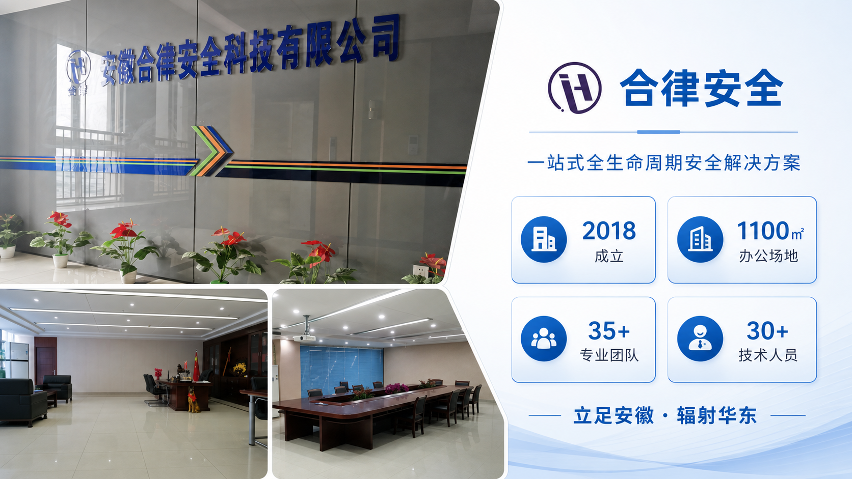公司介绍_PPT式